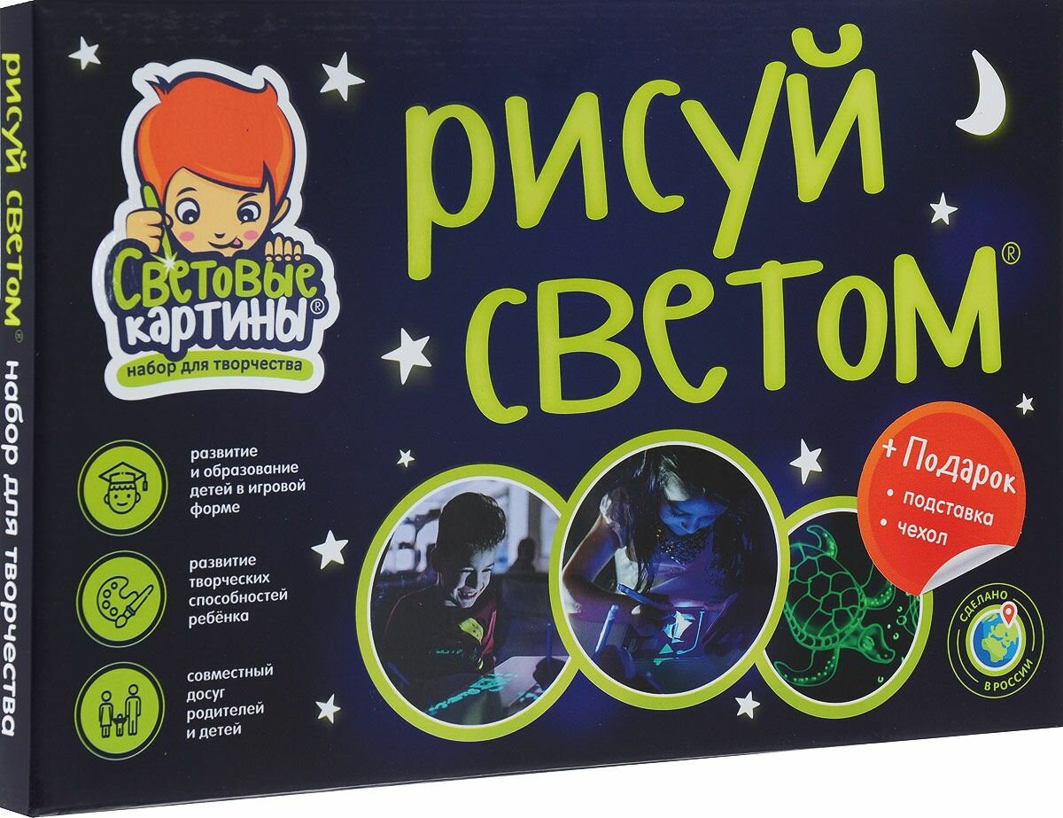 набор рисуй светом фото