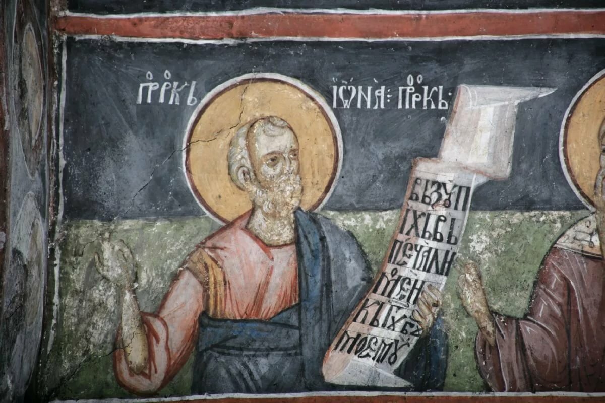 пророк иона иконография фото