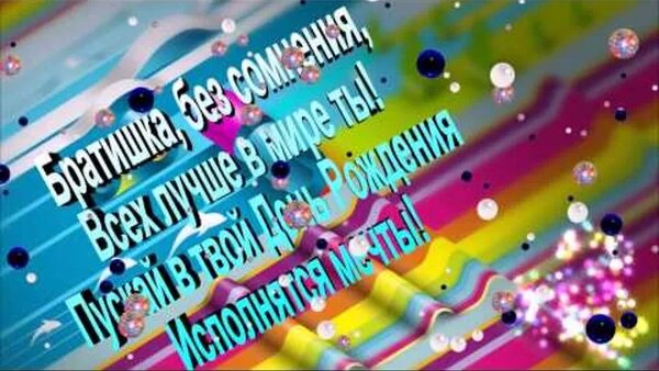The Collection S Dnem Rozhdeniya Brat From Oleg M In Yandex