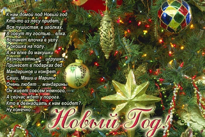 с новым годом фото