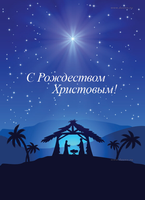 с рождеством христовым фото