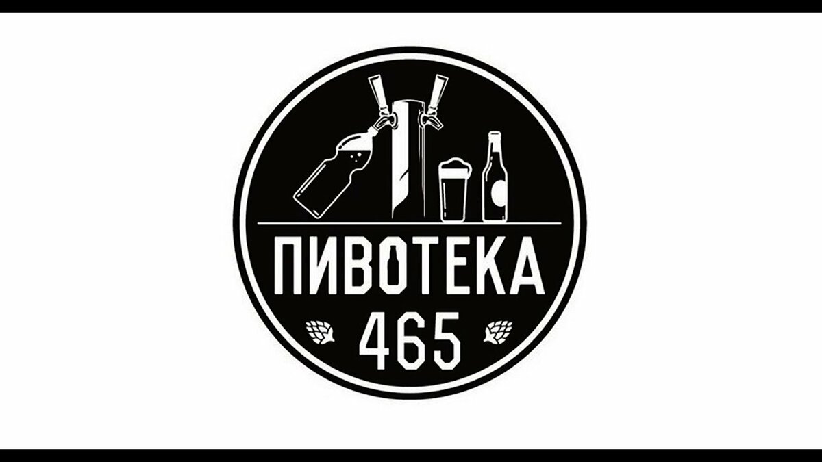 пивотека 465 фото