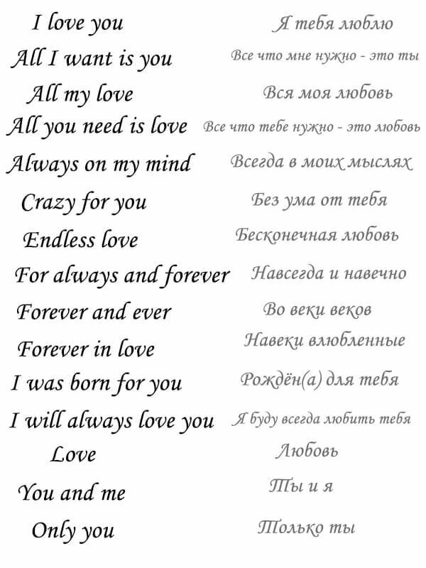 Тату цитаты картинки