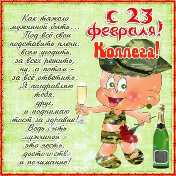 �������� � ������������� � ���� 23 �������