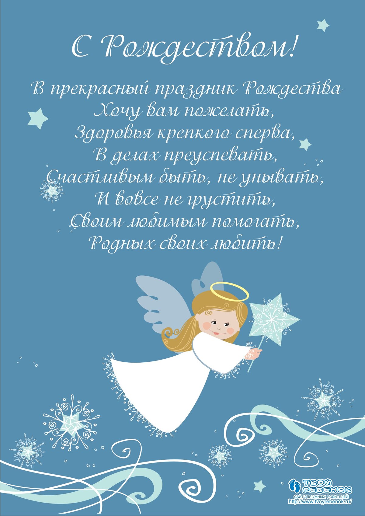 с рождеством христовым фото