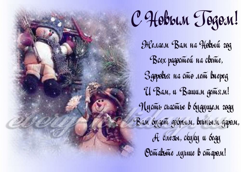 поздравление с новым годом фото