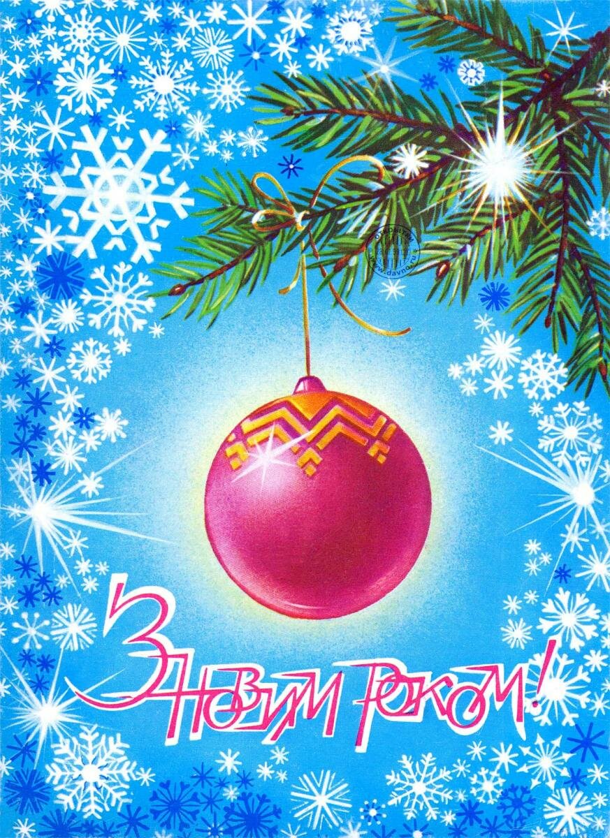 новогодние открытки фото