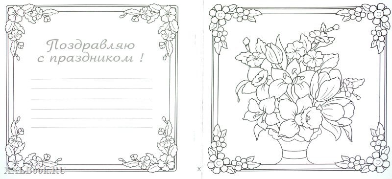 Печатать открытку на юбилей