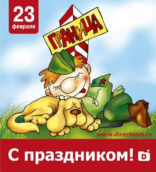 �������� ������������ �� 23 �������