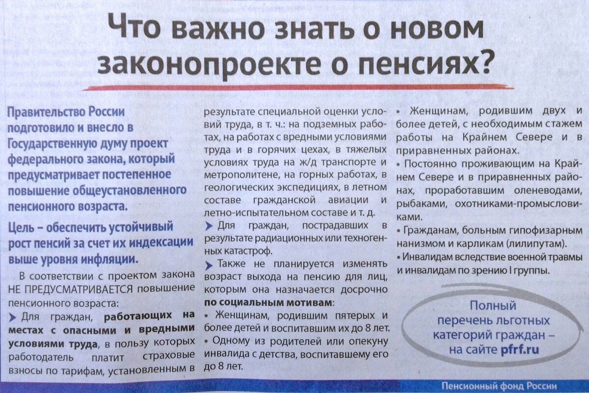 выплата пенсий работающим пенсионерам фото