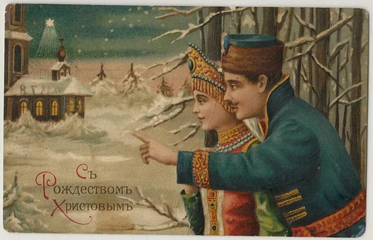 дореволюционные новогодние открытки фото