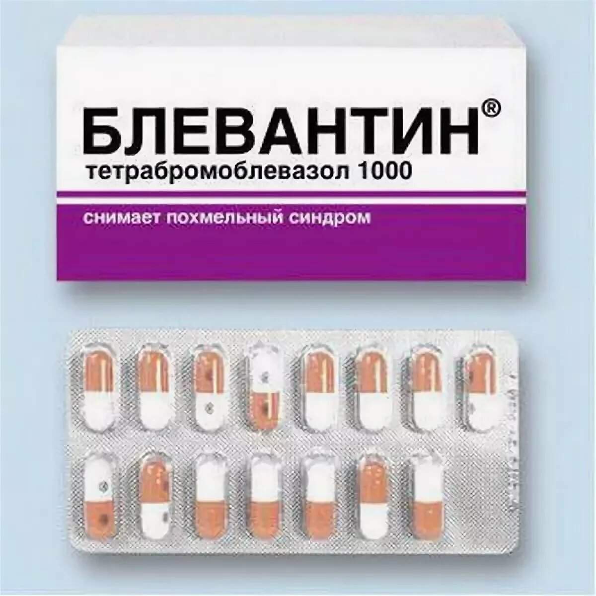 Таблетки пропиздон картинки