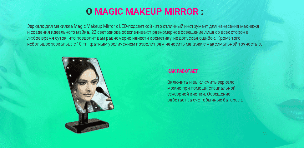 зеркало косметическое для макияжа с led подсветкой фото