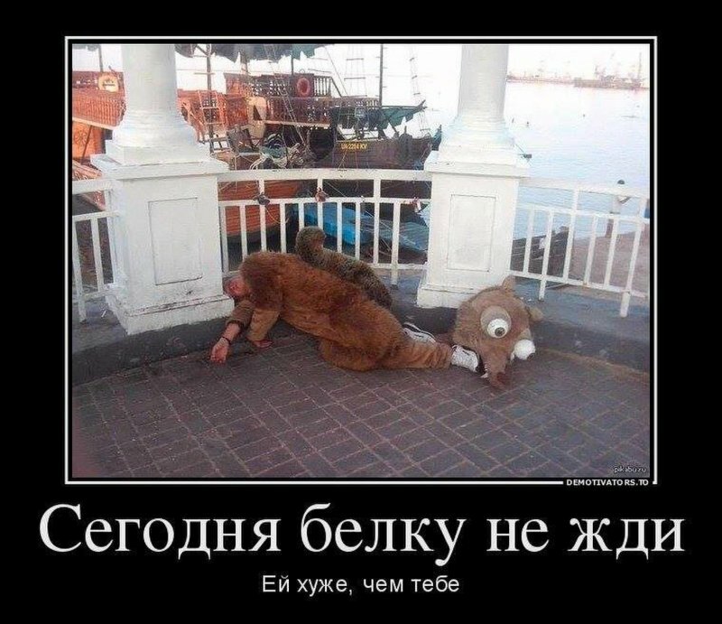 �������, ����� ������� �������� � ������������