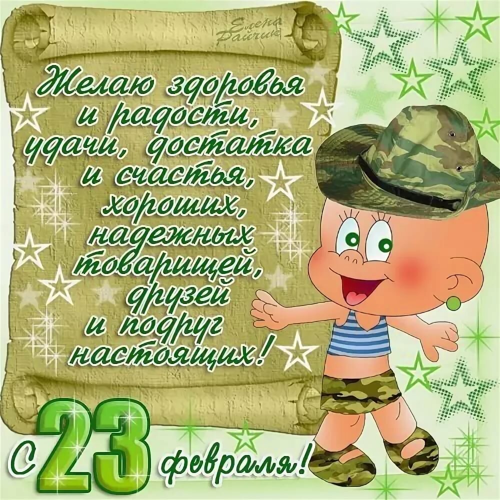 �������� 23 ������� ���������� ����