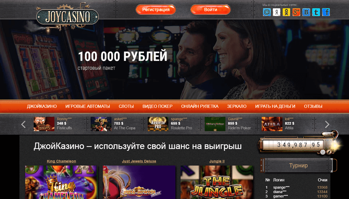 joycasino официальный сайт на деньги