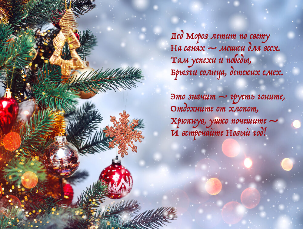 новый год фото
