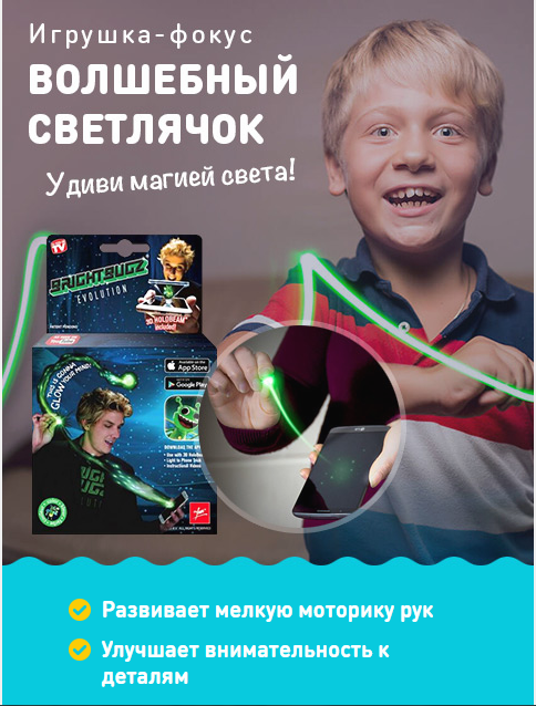игрушка светлячок фото
