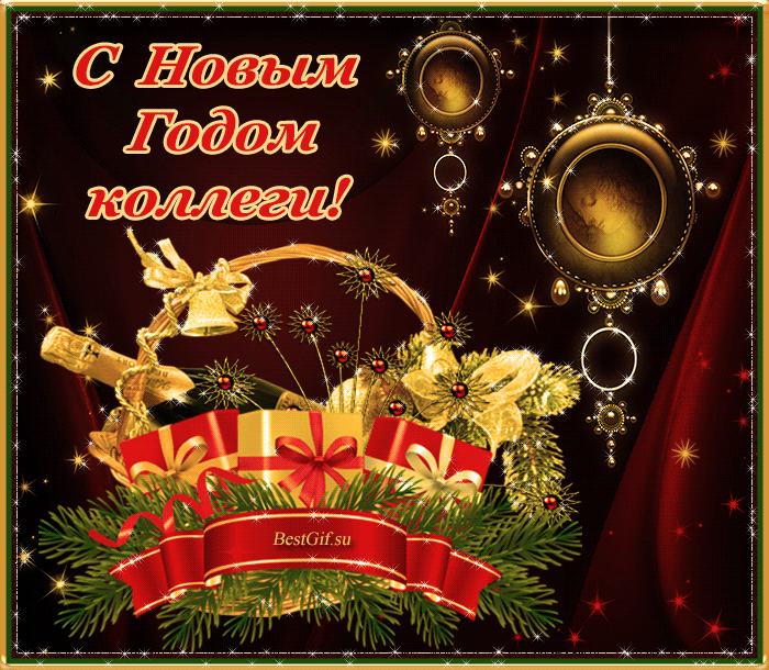 поздравление с новым годом фото