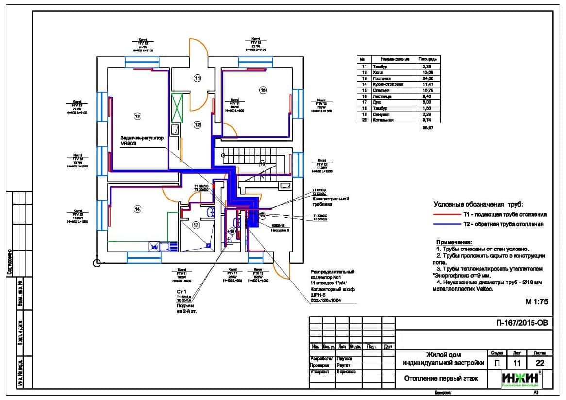проект отопления жилого дома
