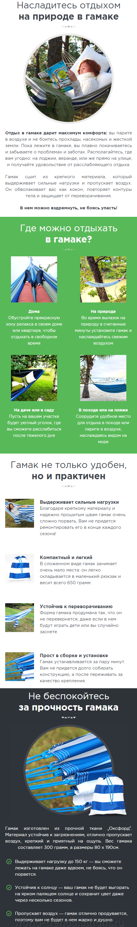 туристический гамак фото
