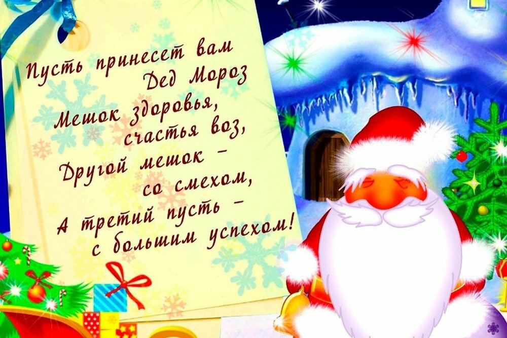 пожелания на новый год фото