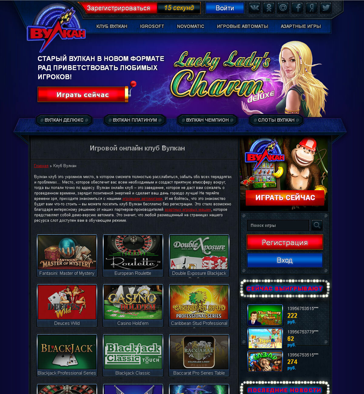вулкан онлайн без регистрации play vulcan casino azurewebsites net