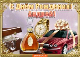 The Collection Otkrytki I Kartinki S Dnem Rozhdeniya Andrej From
