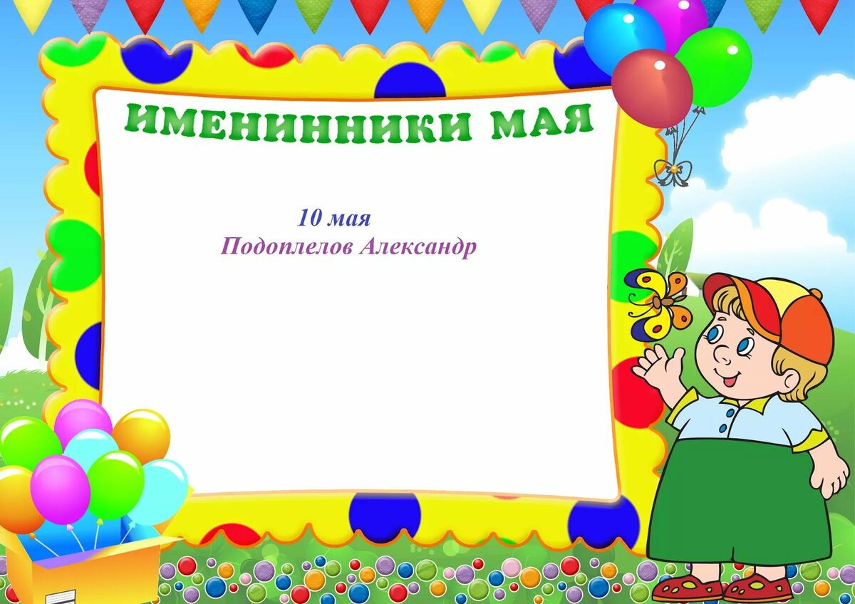 впечатляющие картинки для именниников любящие прогулки природе