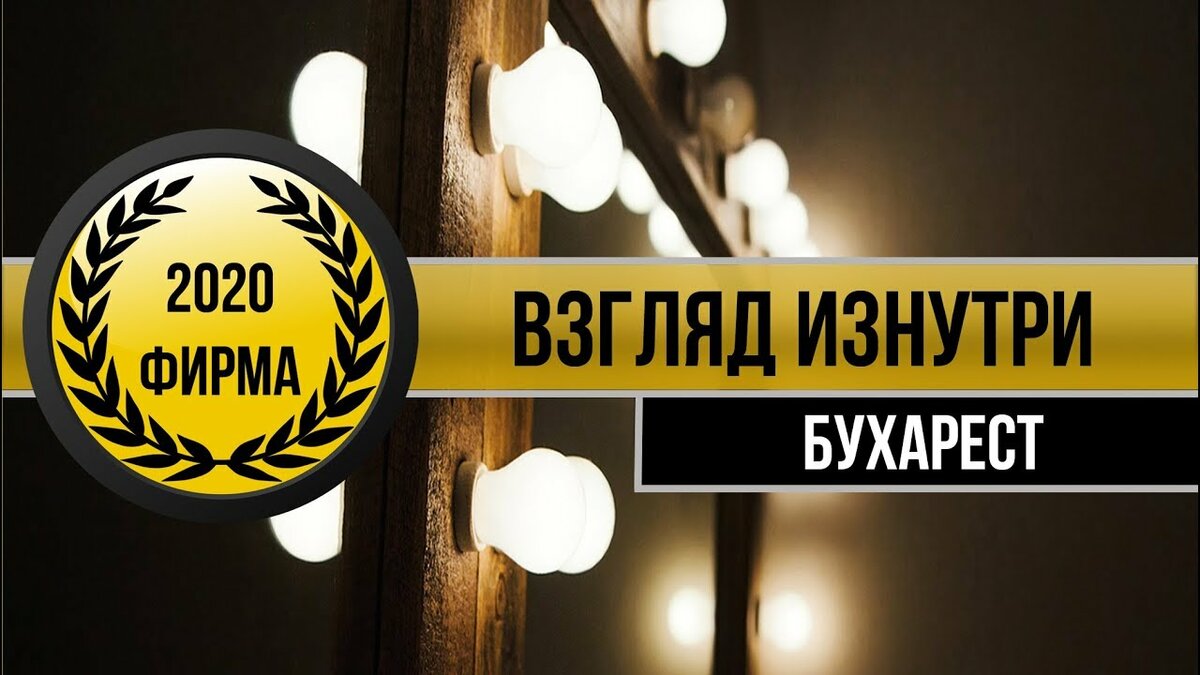 гримерное зеркало с лампочками фото