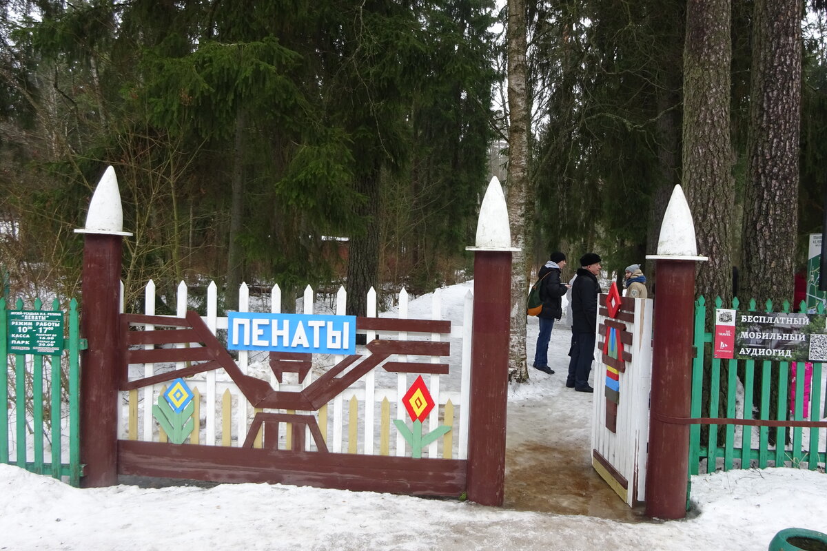 репино пенаты ворота фото