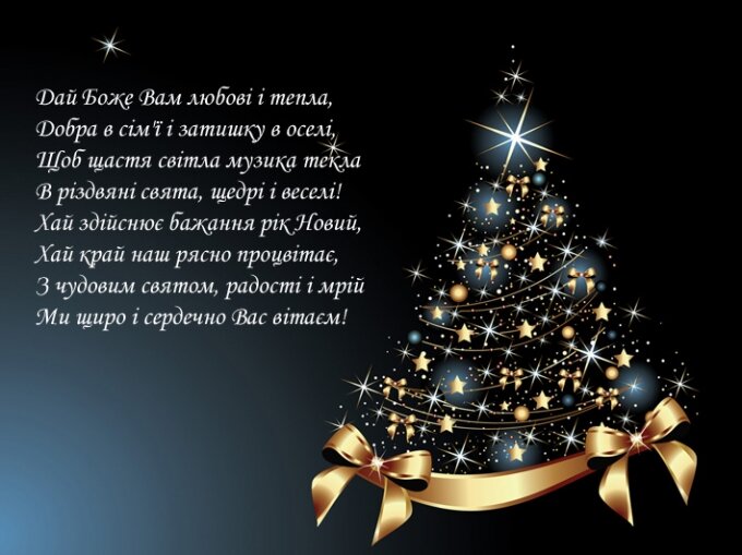поздравление с новым годом фото