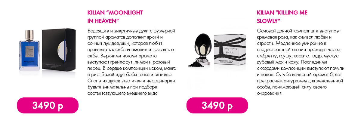 киллиан духи фото