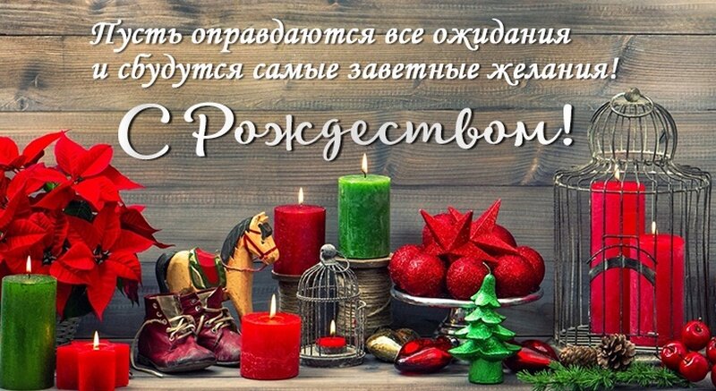 с рождеством фото