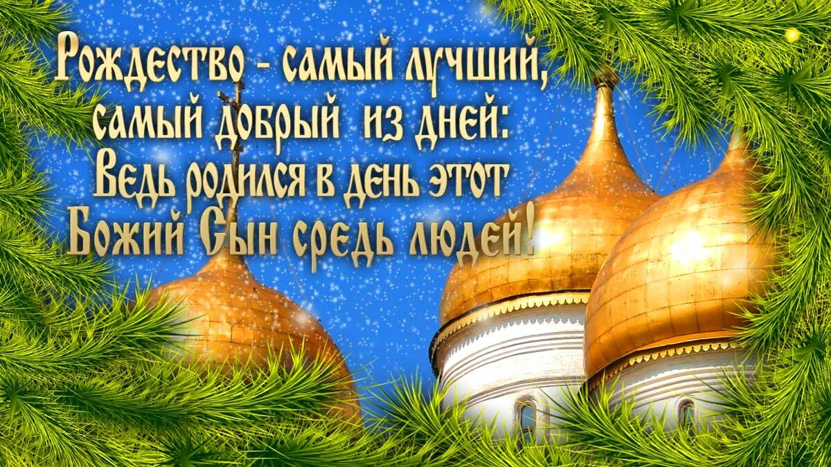 с рождеством христовым фото