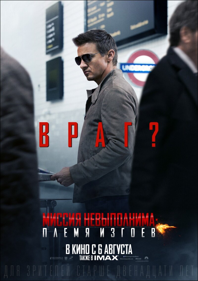джереми реннер миссия невыполнима фото