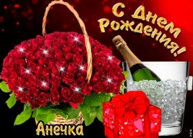 The Collection Otkrytki I Kartinki S Dnem Rozhdeniya Anna From Ook