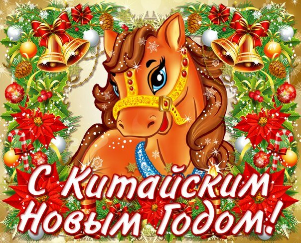 с новым годом фото