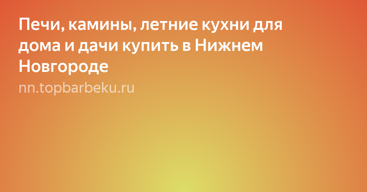 печь камин для бани фото