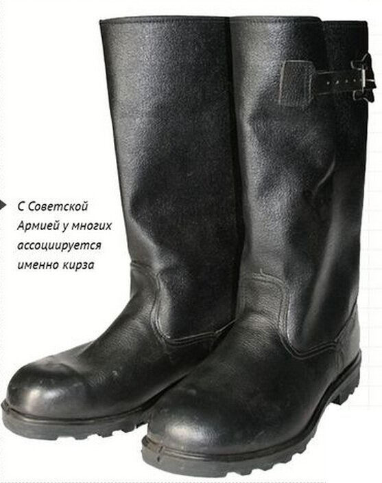 Сапоги кирзовые картинка