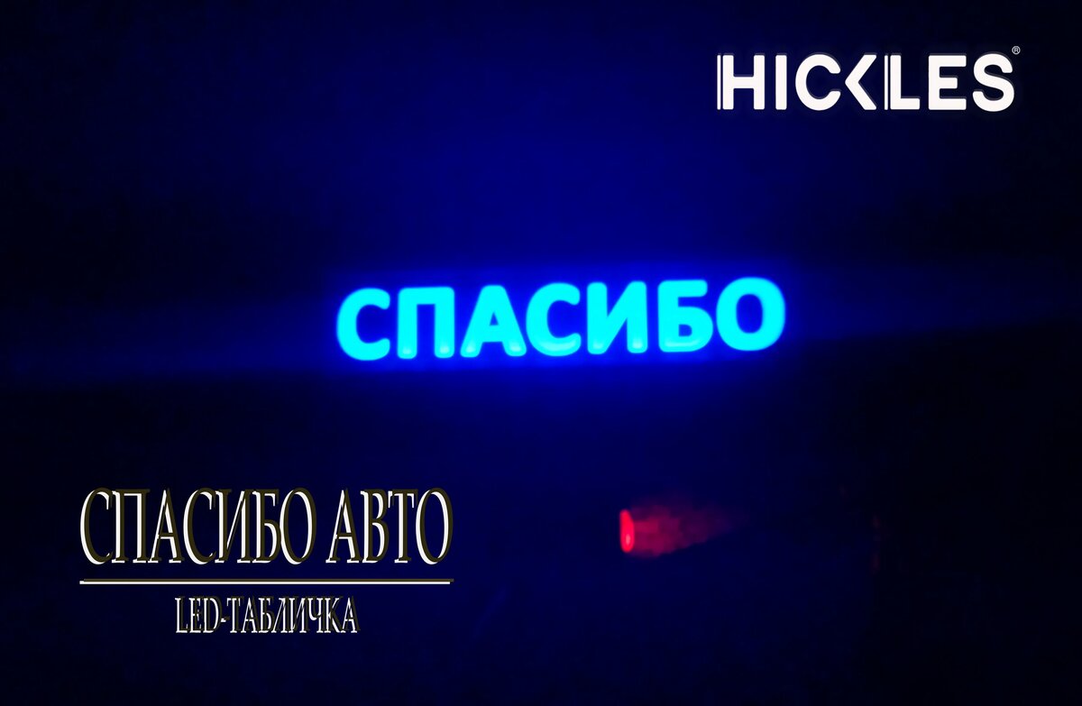 Табличка спасибо: фото, изображения и картинки
