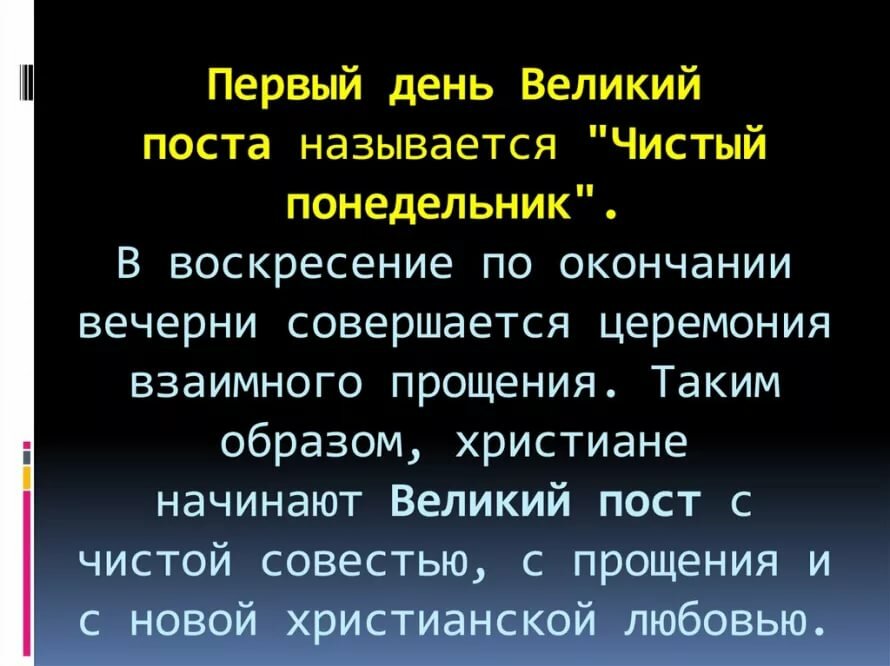 Чистый Понедельник 2023: когда отмечается