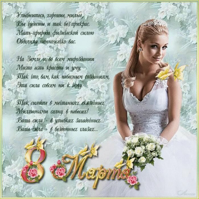 Поздравления с 8 марта женщине: в прозе, красивые