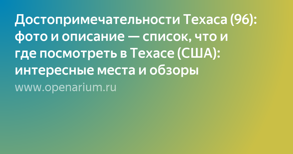страница с текстом фото