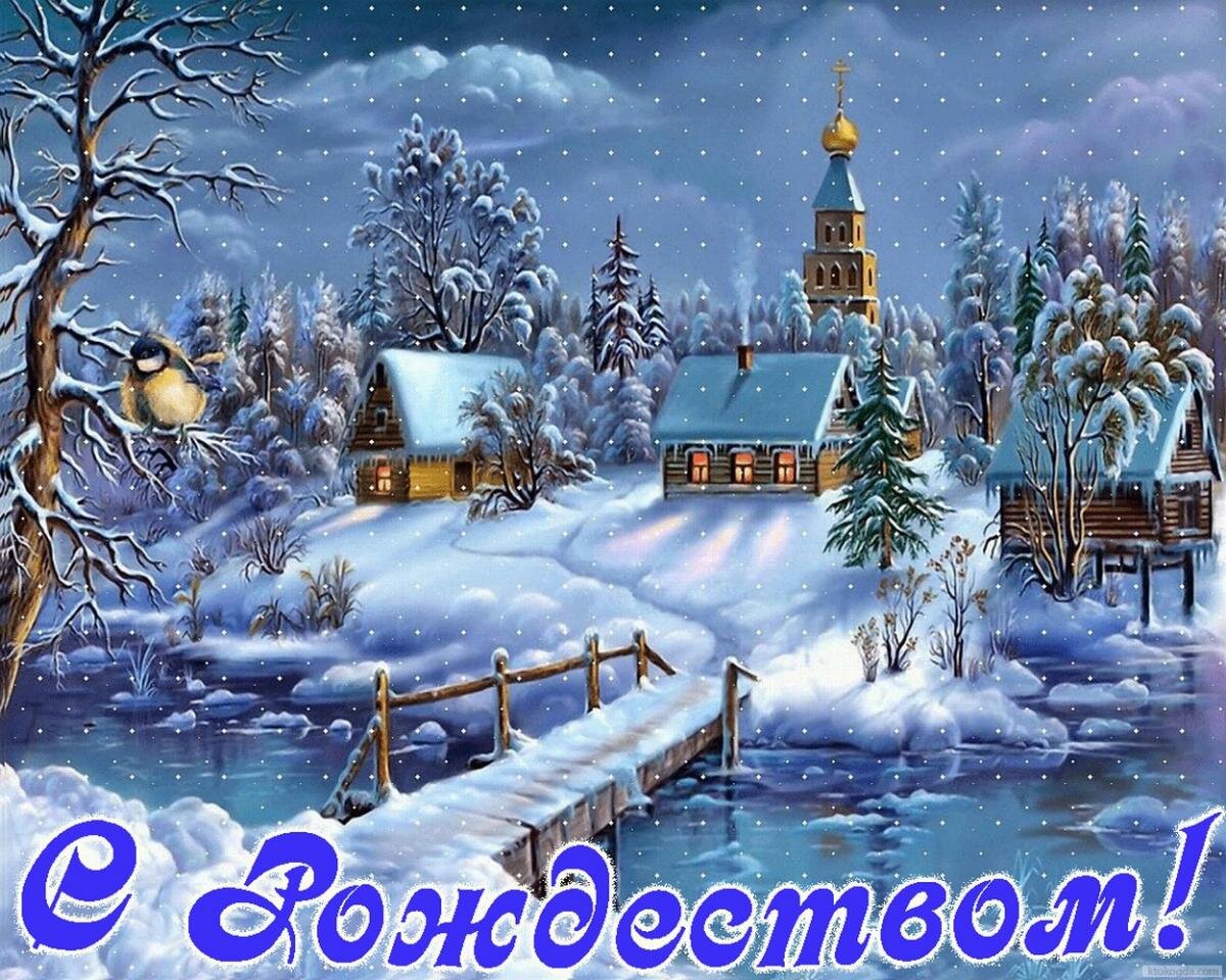 с наступающим рождеством христовым фото