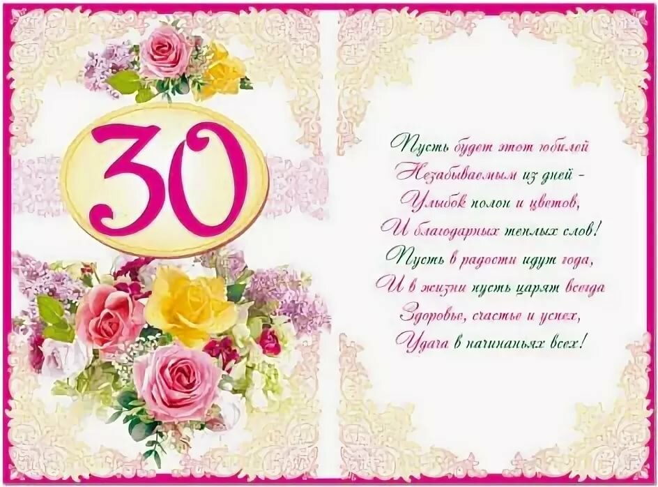 ������������ � 30 ���� �������� � ���������, �������� ����