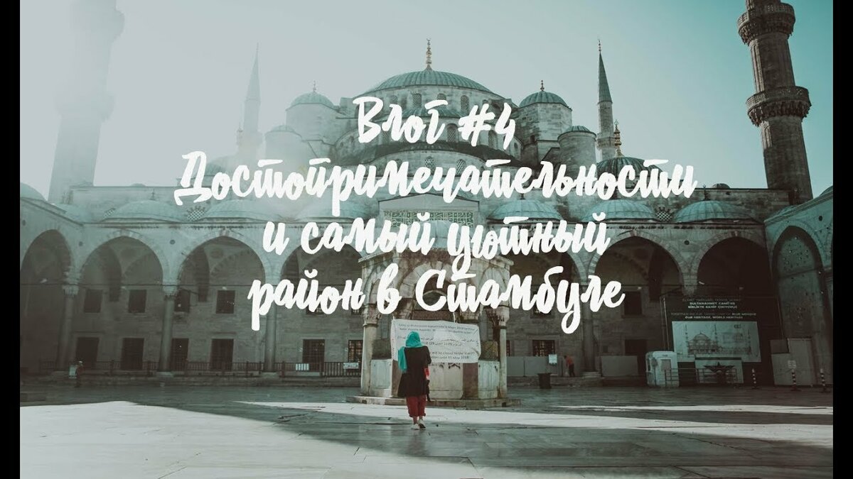 мечеть сулеймание стамбул фото