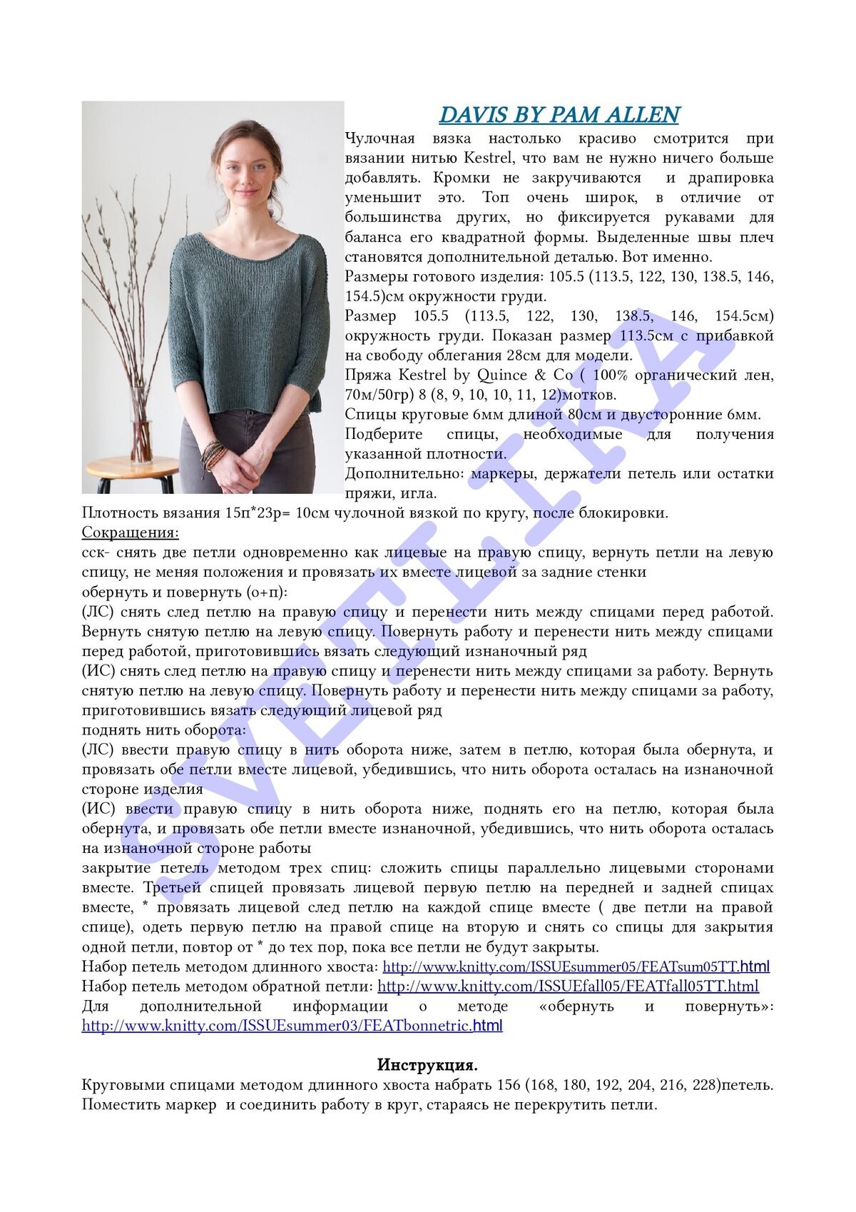davis cover web