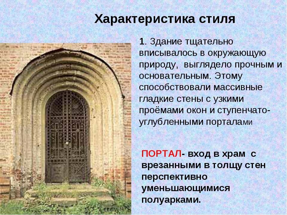 архитектура средневековья романский стиль фото