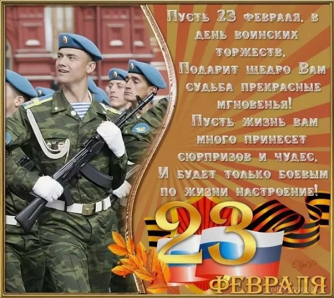 �������� � ���� �������� � 23 �������, �������